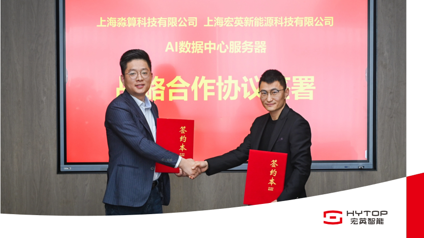赋能智算中心！365beat体育新能源携手淼算科技共启浸没式液冷&ldquo;算电一体化&rdquo;
